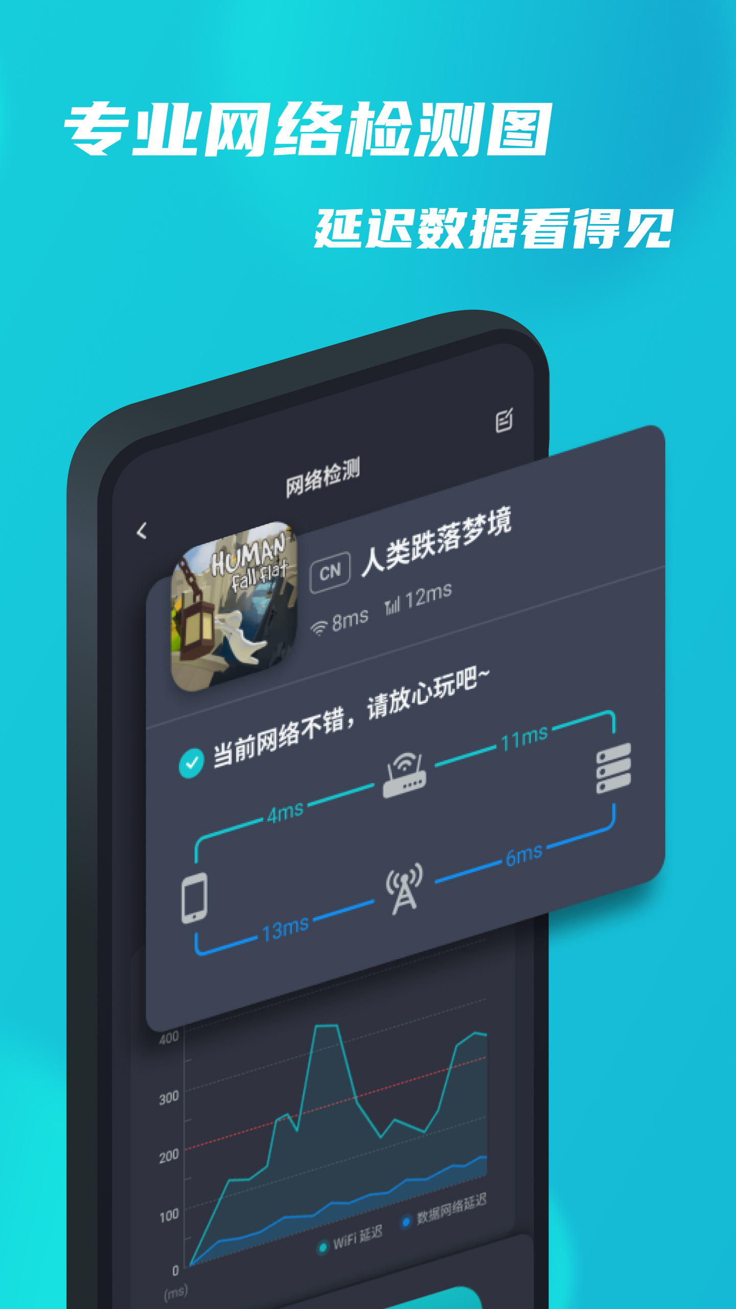 Tap加速器软件截图2