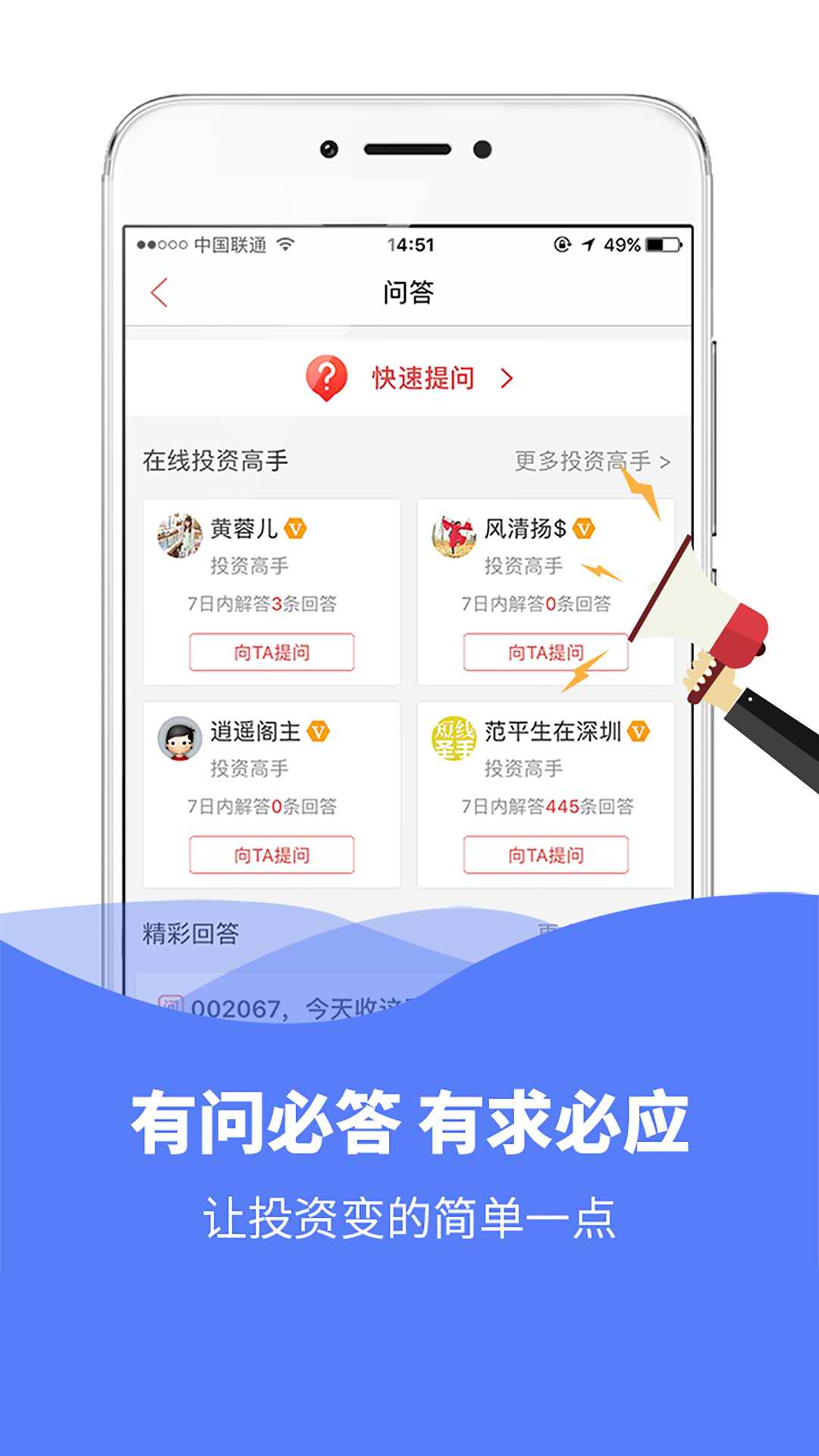 模拟炒股票软件截图3