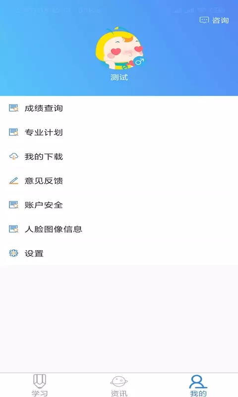 自考过程考核软件截图2