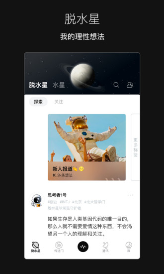 脱水软件截图1