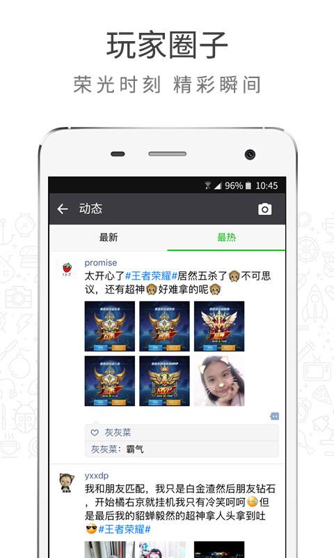 游信软件截图3