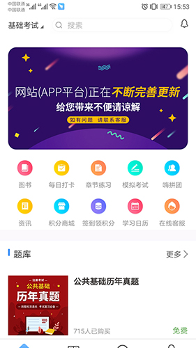 张工教育软件截图3