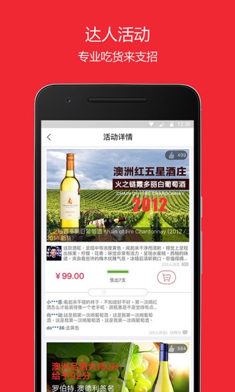 品尚汇软件截图3