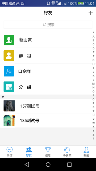 云信软件截图0