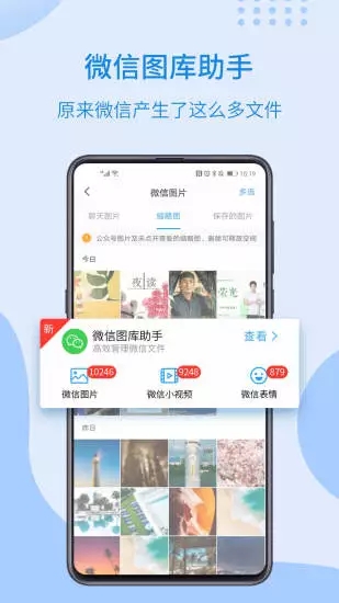 相册大师软件截图0