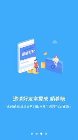 学生赚软件截图1