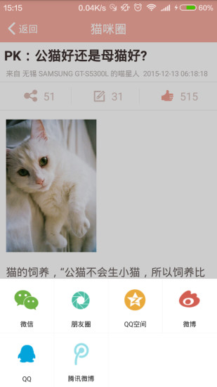 猫叫模拟器软件截图3