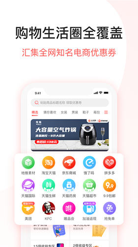 DD特卖软件截图2