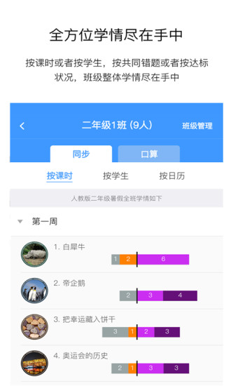 狸米老师软件截图0