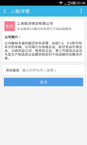 货运人司机软件截图2