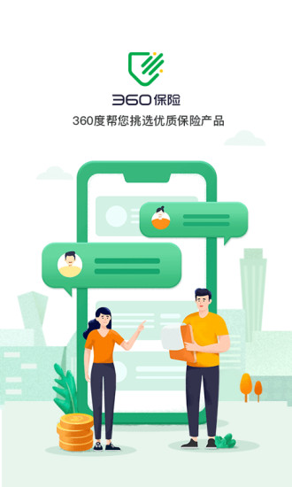 360保险软件截图0