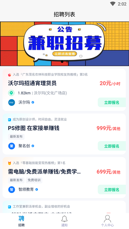 乐富直聘软件截图1