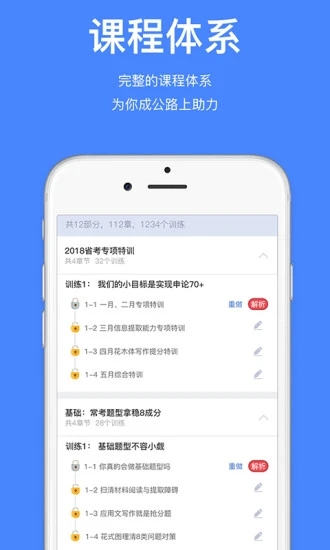 步知公考软件截图2