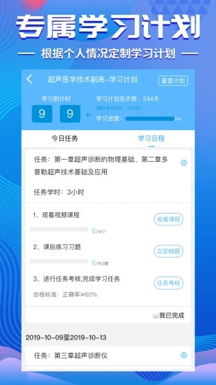 考试宝典软件截图3