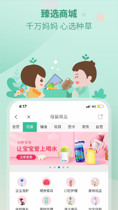 育学园软件截图4