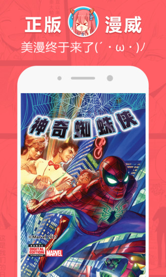 网易漫画软件截图2