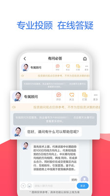 广发易淘金手机版软件截图4