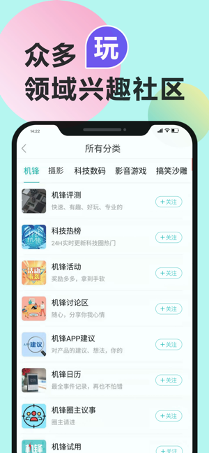 机锋软件截图1