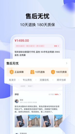 分毫报价软件截图3