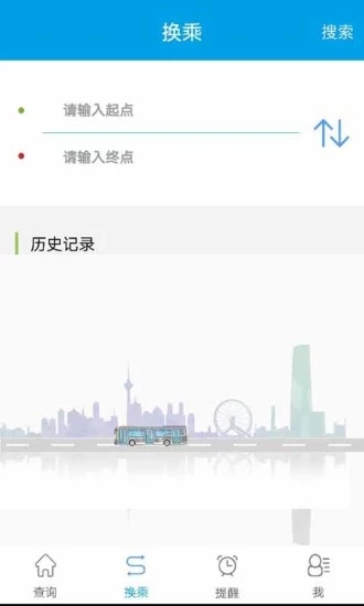 通卡出行软件截图0