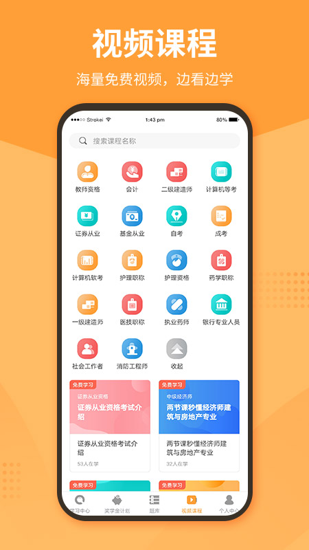 优题宝软件截图2