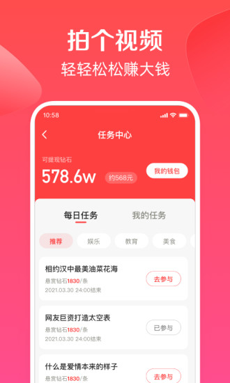 度小视软件截图1