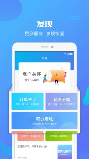 星管家软件截图3