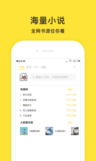 小鬼快搜软件截图0