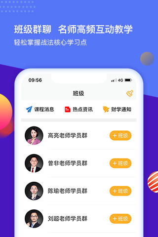 财学堂软件截图1