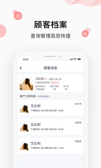 做头吖匠人软件截图2