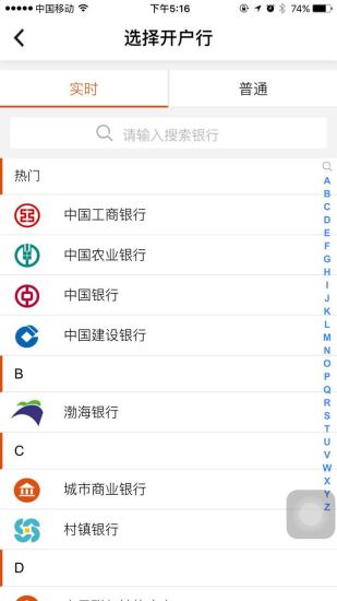 广东农信软件截图3