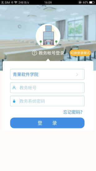 喜鹊儿软件截图0