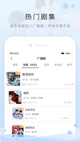 猫耳fm免登录版软件截图0