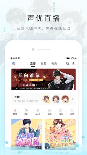 猫耳fm免登录版软件截图3