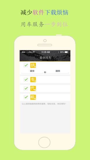 汽车宝贝软件截图2