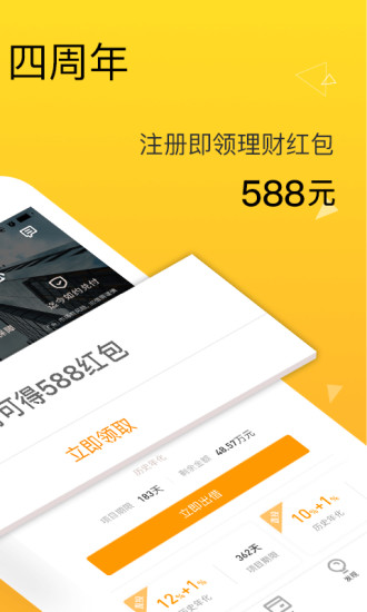 两只老虎理财软件截图1