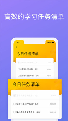 象司机软件截图0