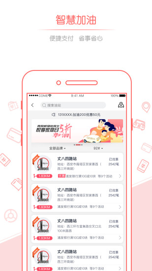 佰付美软件截图1