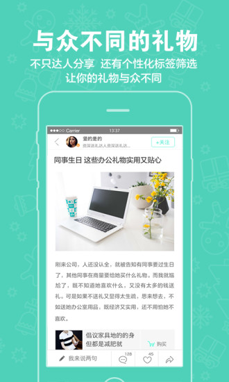 礼意通软件截图3