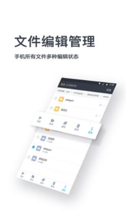 文件解压软件截图1