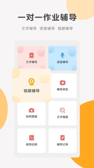 同桌100软件截图2