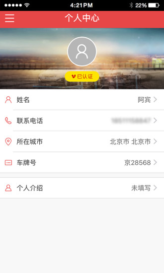 运车管家软件截图3