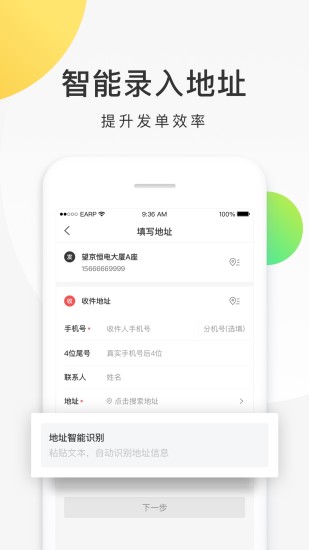 美团配送软件截图3