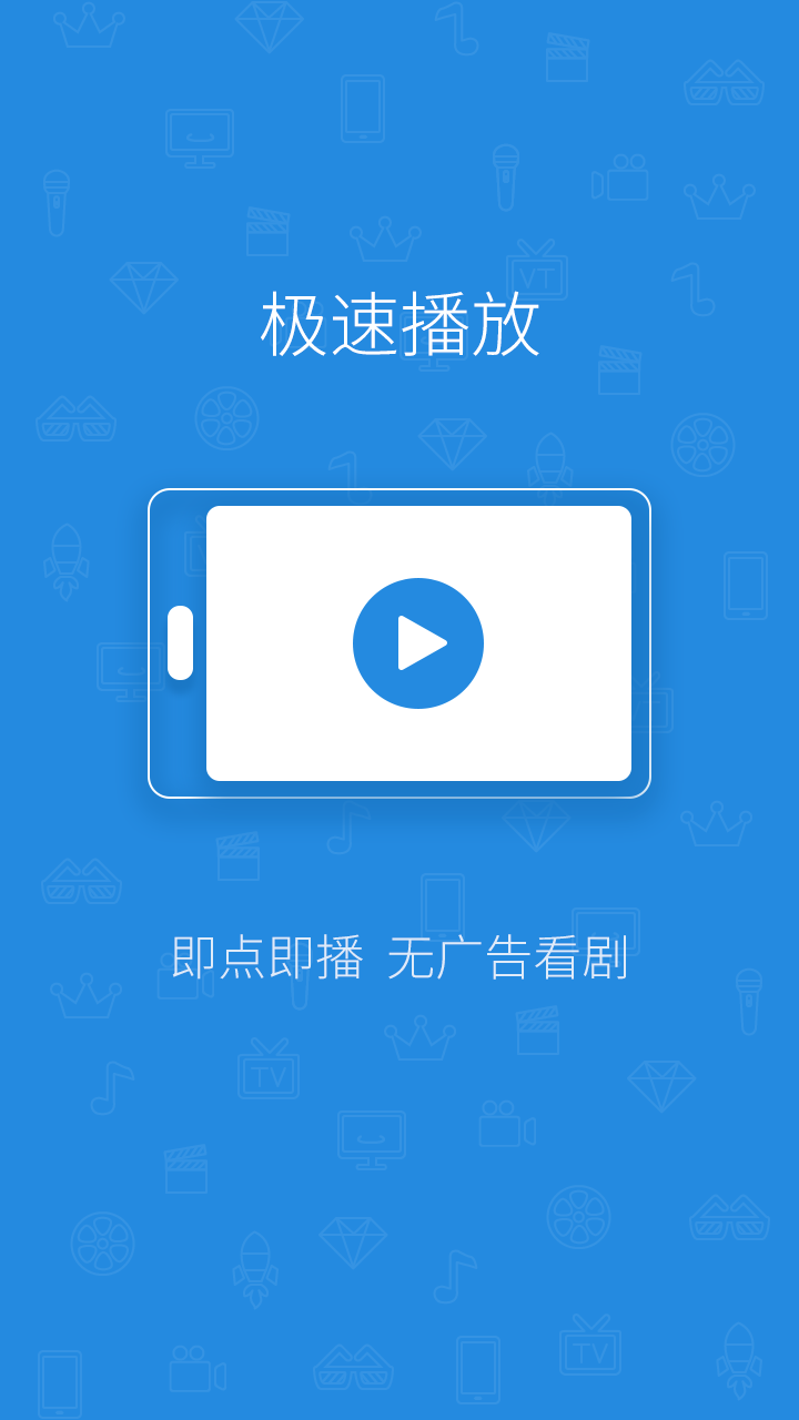 视频加速狗软件截图0