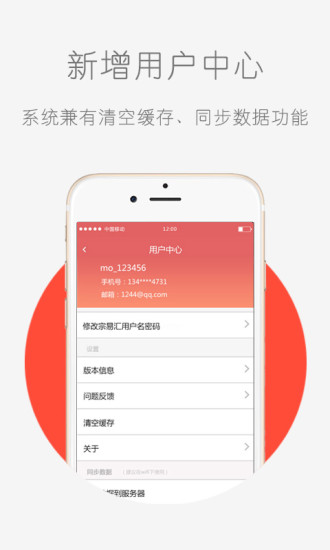 宗易汇软件截图2