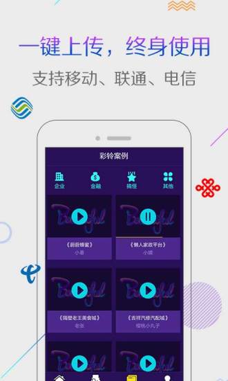 配音彩铃秀软件截图3