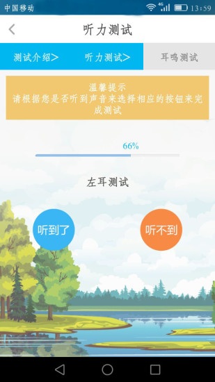 音乐治疗师软件截图2