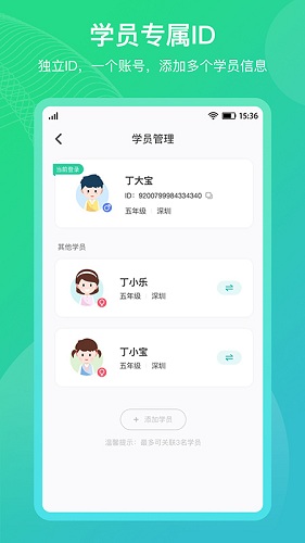 平行线教育软件截图2