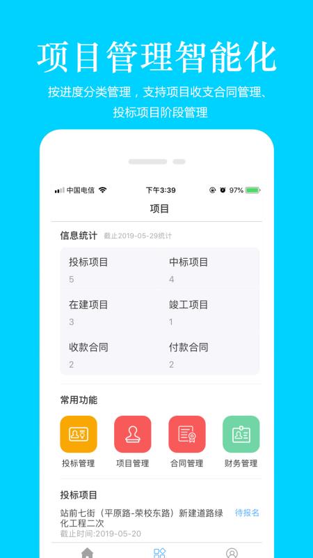 筑联证书软件截图2