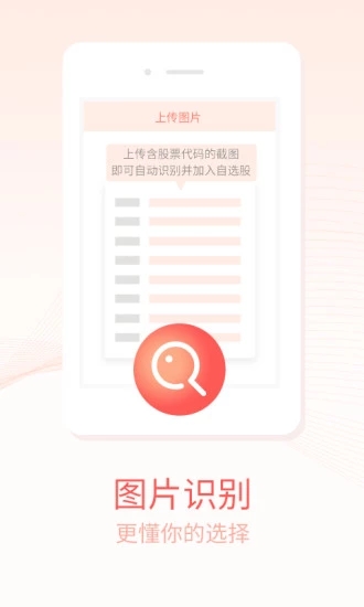 浙商汇金谷软件截图2